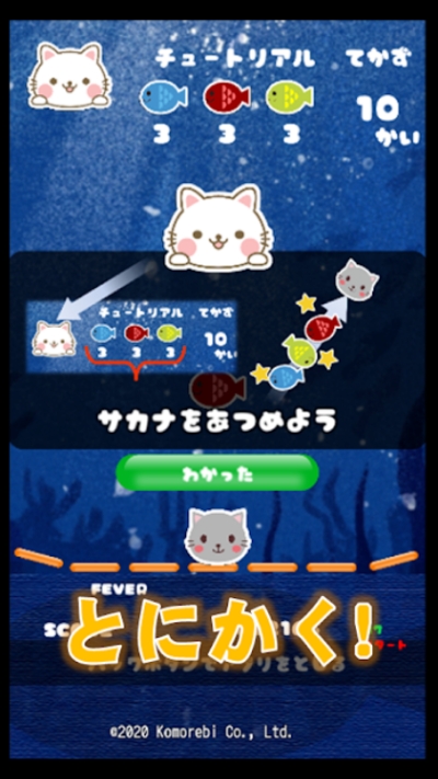 猫咪来袭游戏截图3
