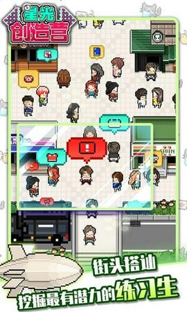 星光创造营1.2.11截图3