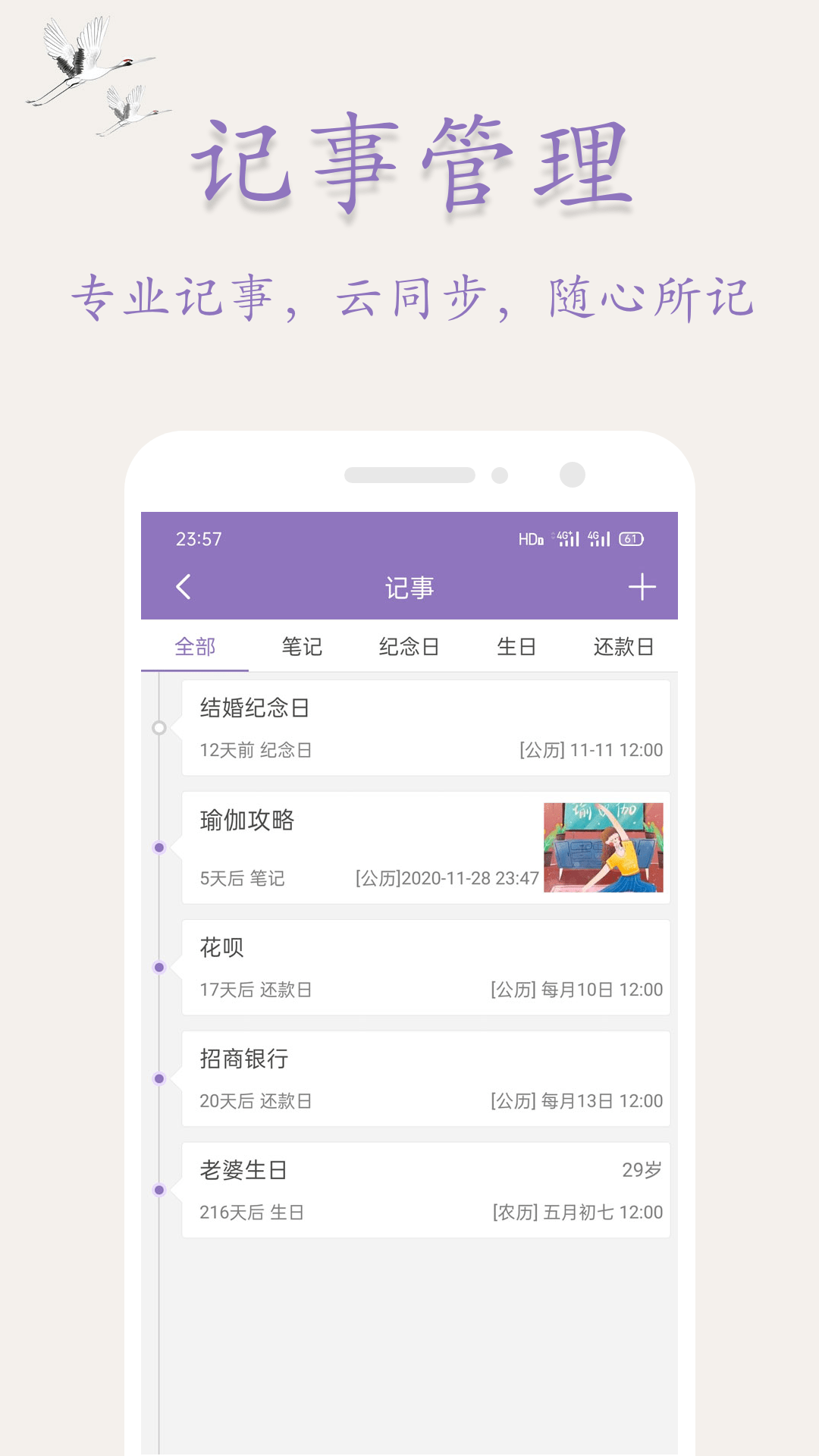 吉星万年历截图3