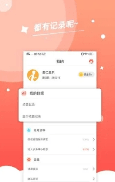 开心步步赚截图3