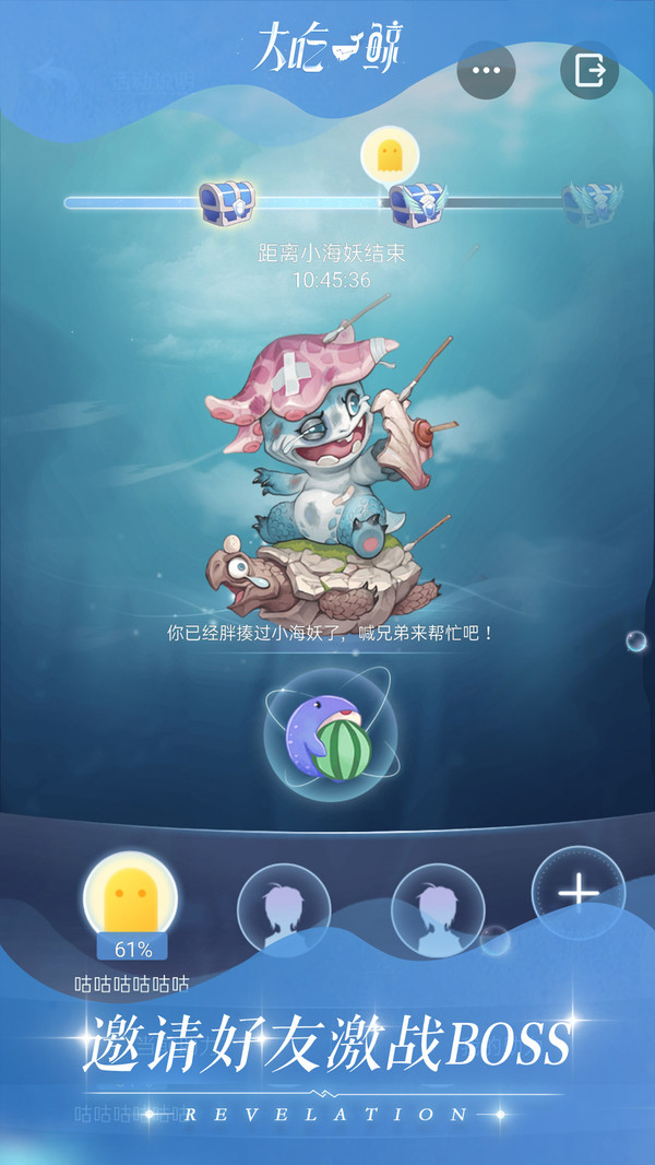 大吃一鲸小游戏截图1
