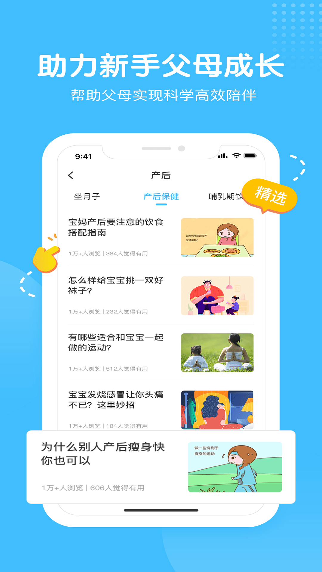 海洋爸爸截图4