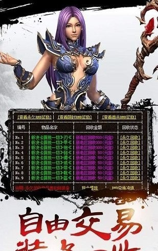 白菜神途复古截图1