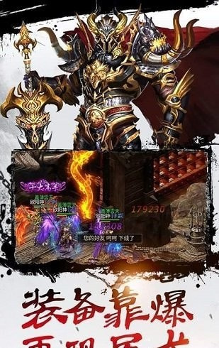 白菜神途复古截图2