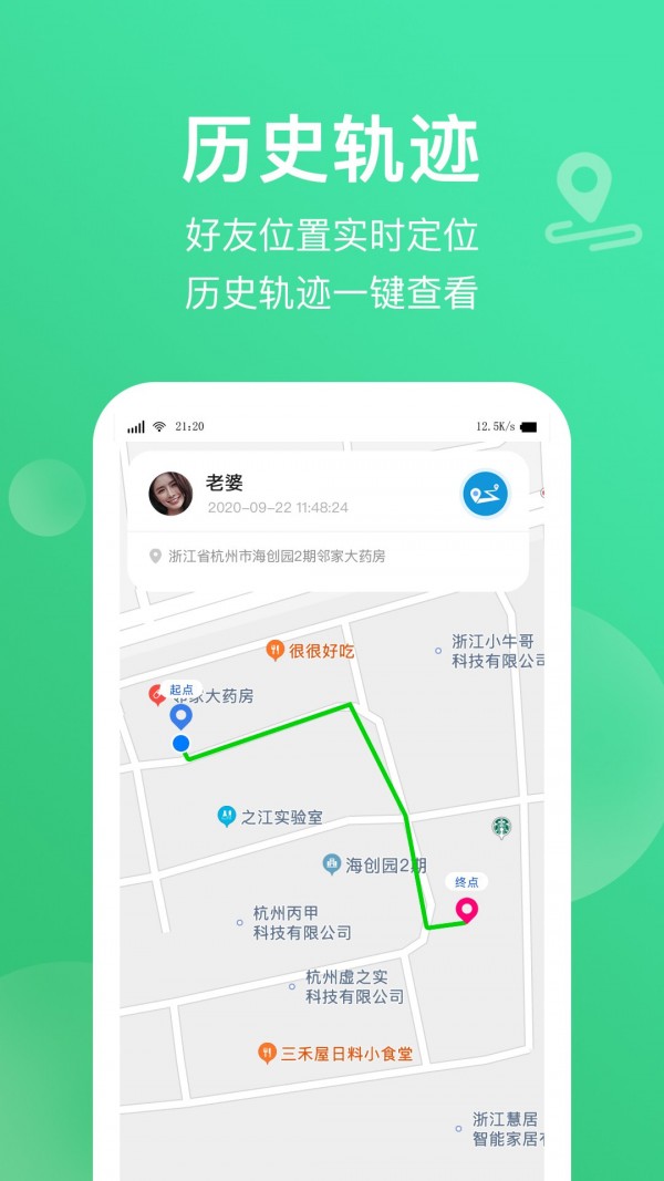 快定位app软件截图2