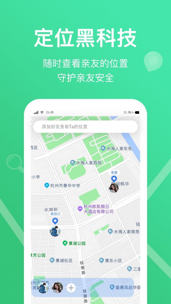 快定位app软件截图4