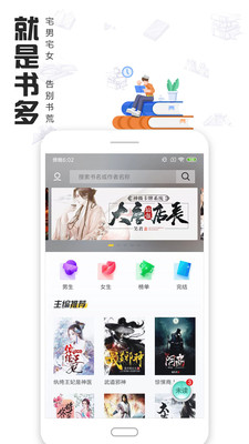 快读全本小说app旧版截图3