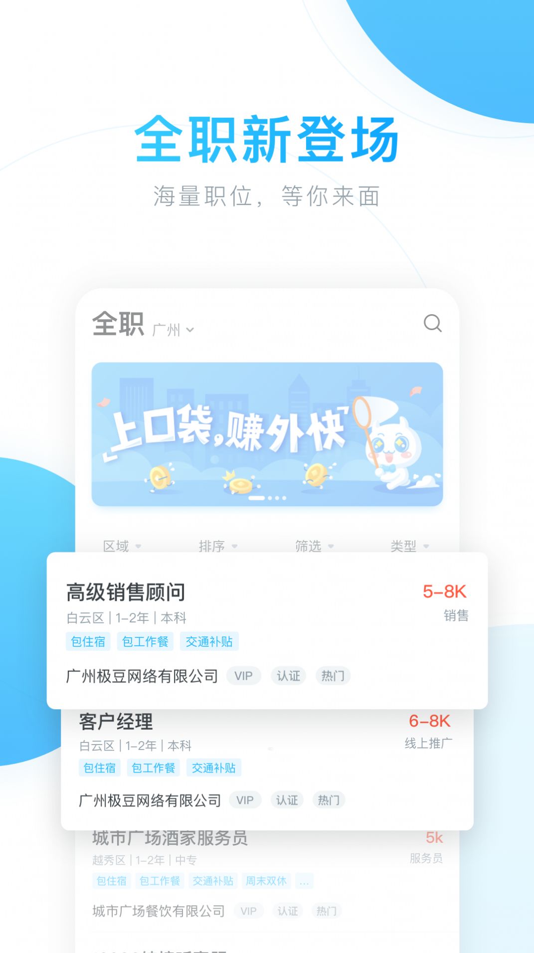 极豆兼职APP截图2