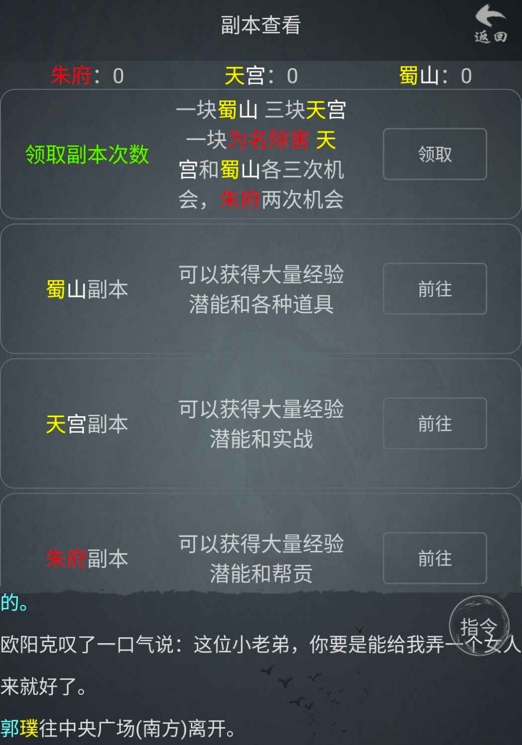 仙风云录mud游戏截图4