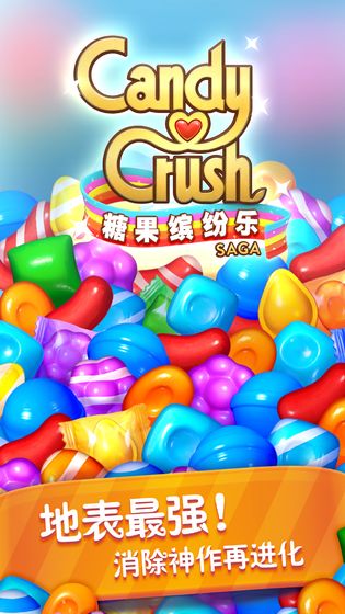 糖果爆爆乐赚钱版截图1