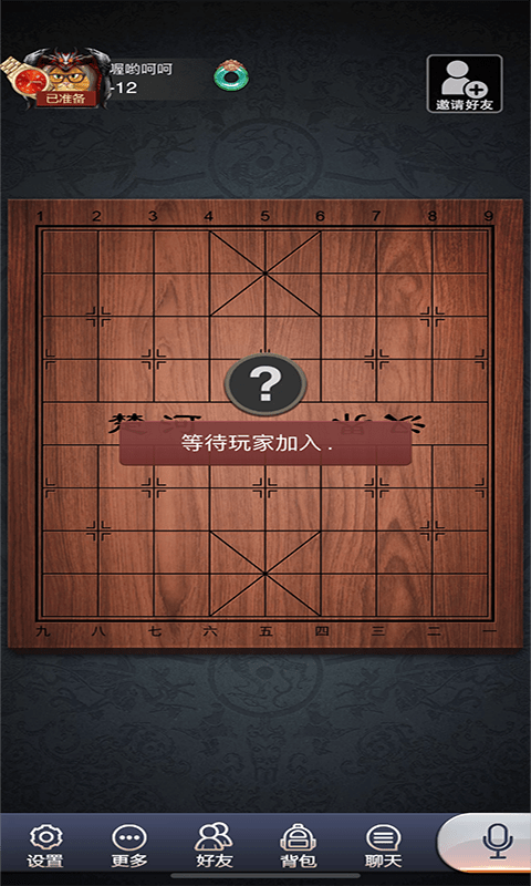 棋开得胜军棋截图5