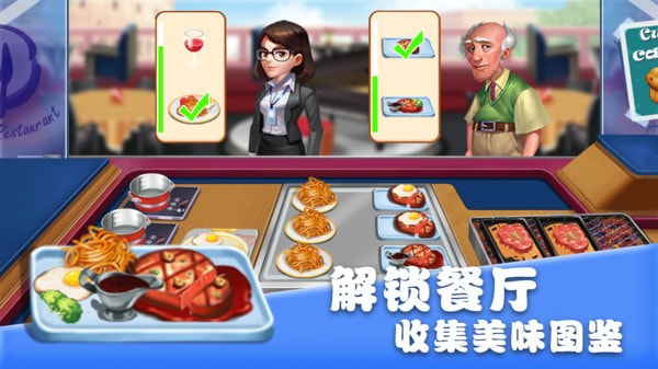 美食街物语无限食材版截图5