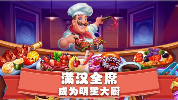 美食街物语无限食材版截图2