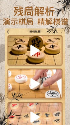 象棋大师对弈3