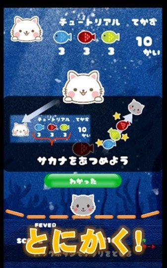 猫咪来袭3