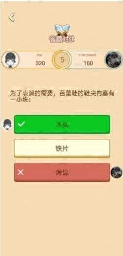 答题升官记截图2