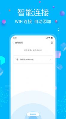 米鲜森APP截图2