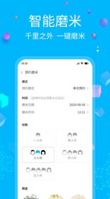 米鲜森APP截图3