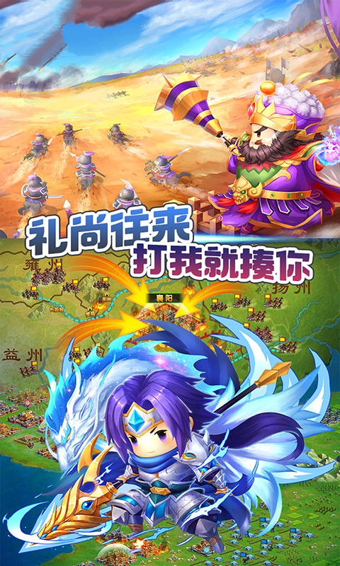 三国小时代4代分享版截图2