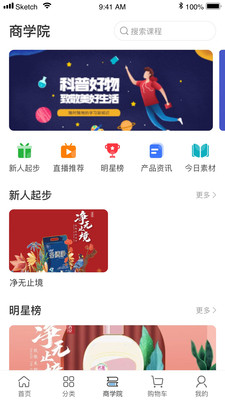 永春优品APP截图3