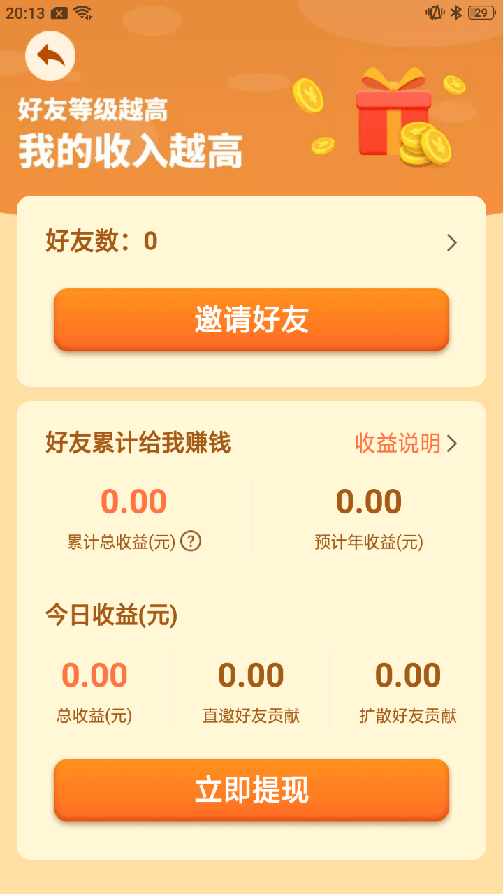 好运农场0