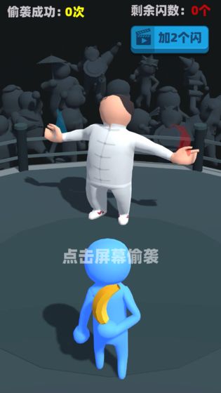 偷袭六十九岁的老同志截图2
