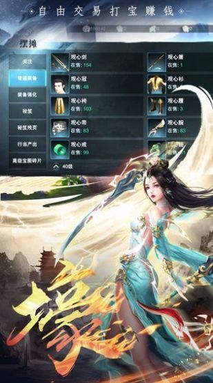 封神降妖篇截图4