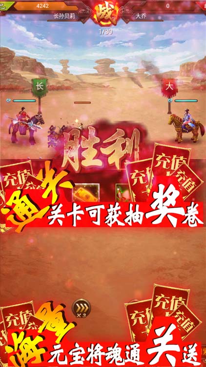 军师天下抽千充神将截图3