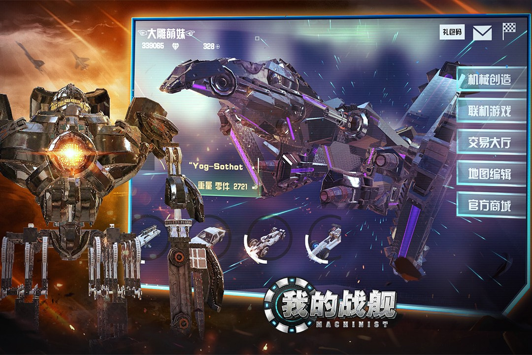 我的战舰应用宝版截图4