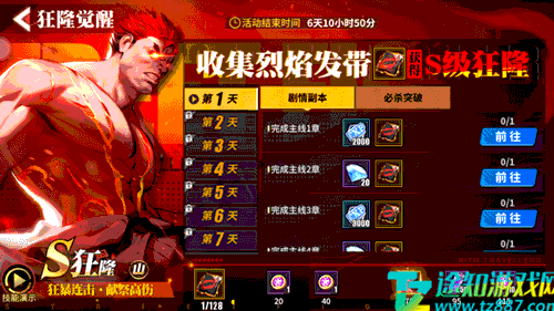 街霸对决狂隆怎么获得