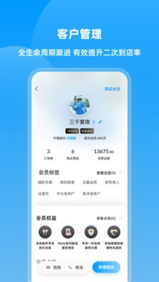 快售宝截图3