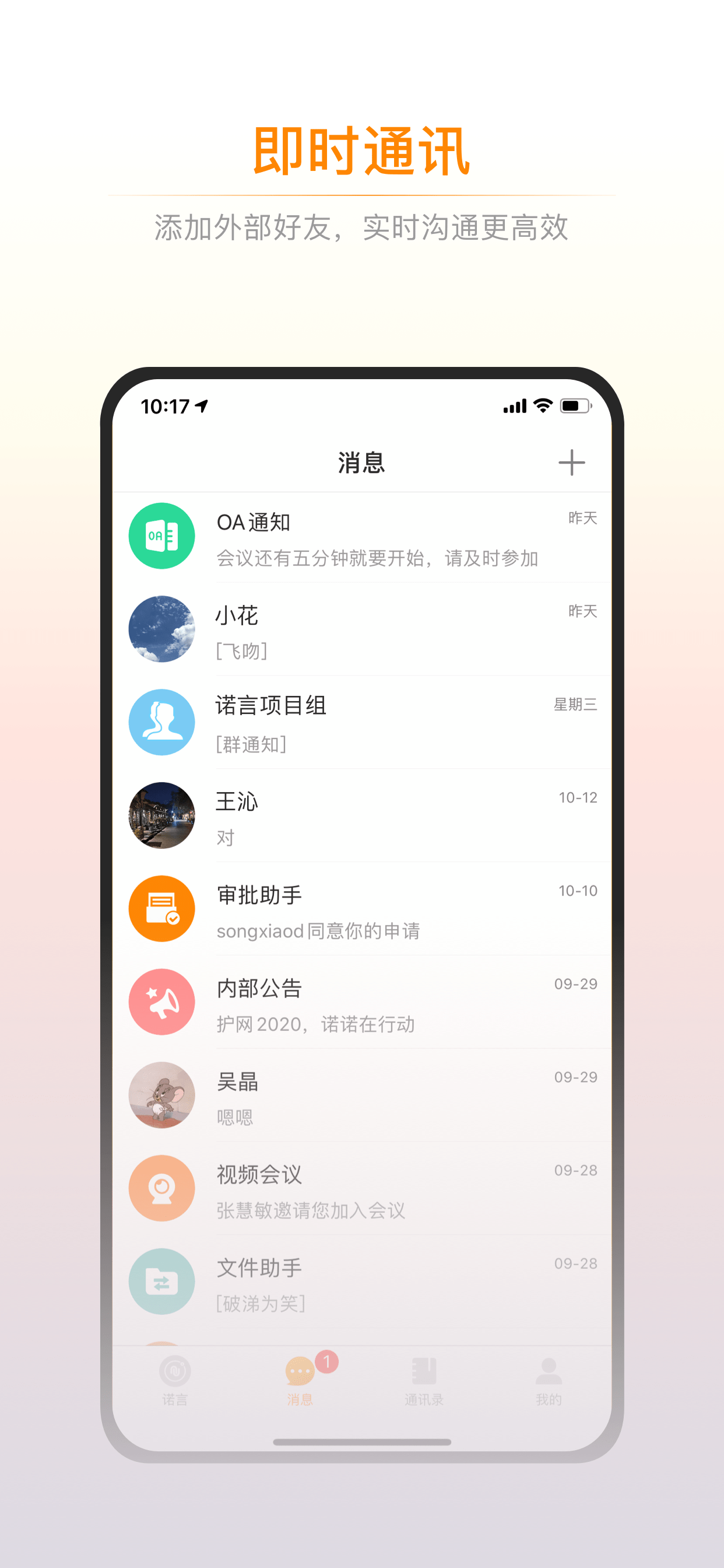 诺言截图3