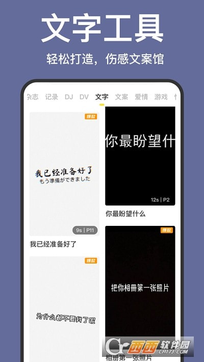 趣卡点截图1