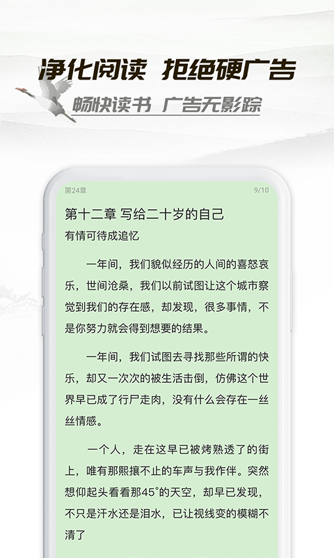 小书亭全文免费阅读分享版截图5