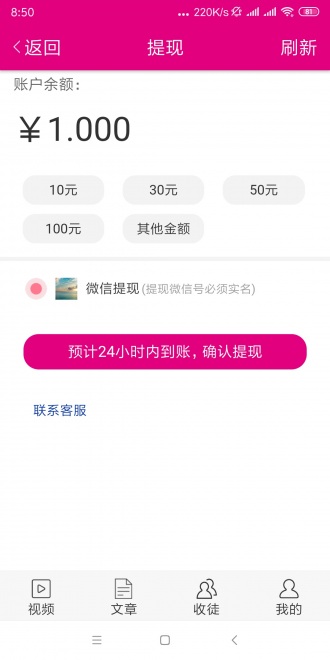 墨鱼仔网App截图2