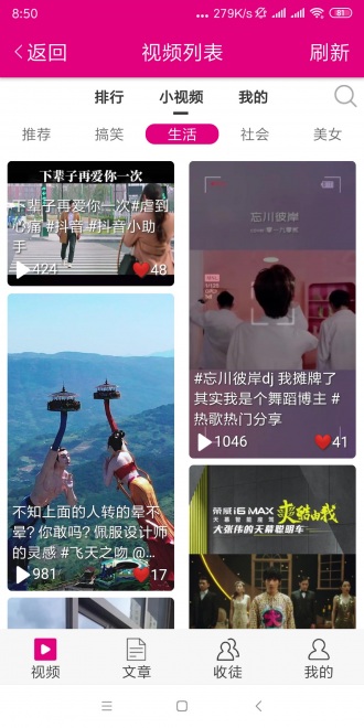 墨鱼仔网App截图3