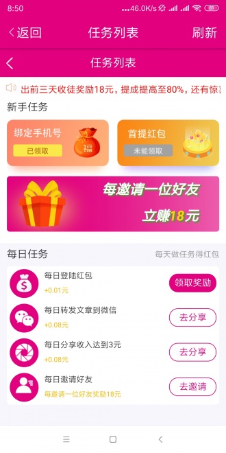 墨鱼仔网App截图4