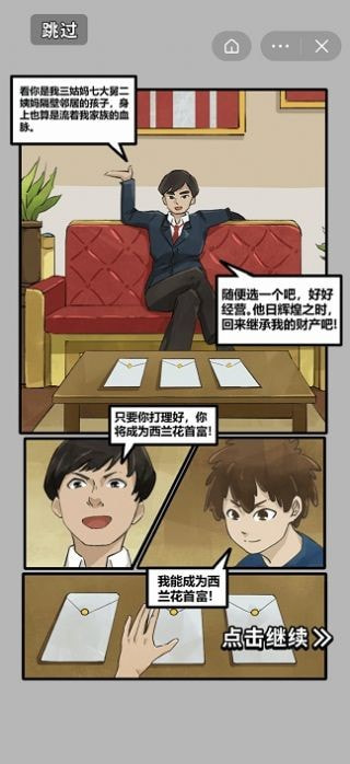 最强网吧兑换码截图3