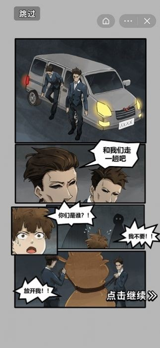 最强网吧兑换码截图1