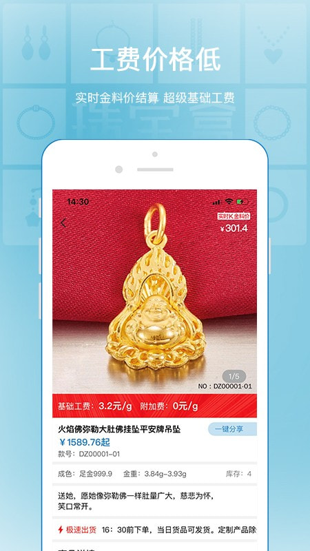 珠宝盒截图1