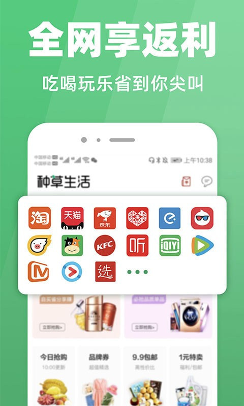 种草生活截图3