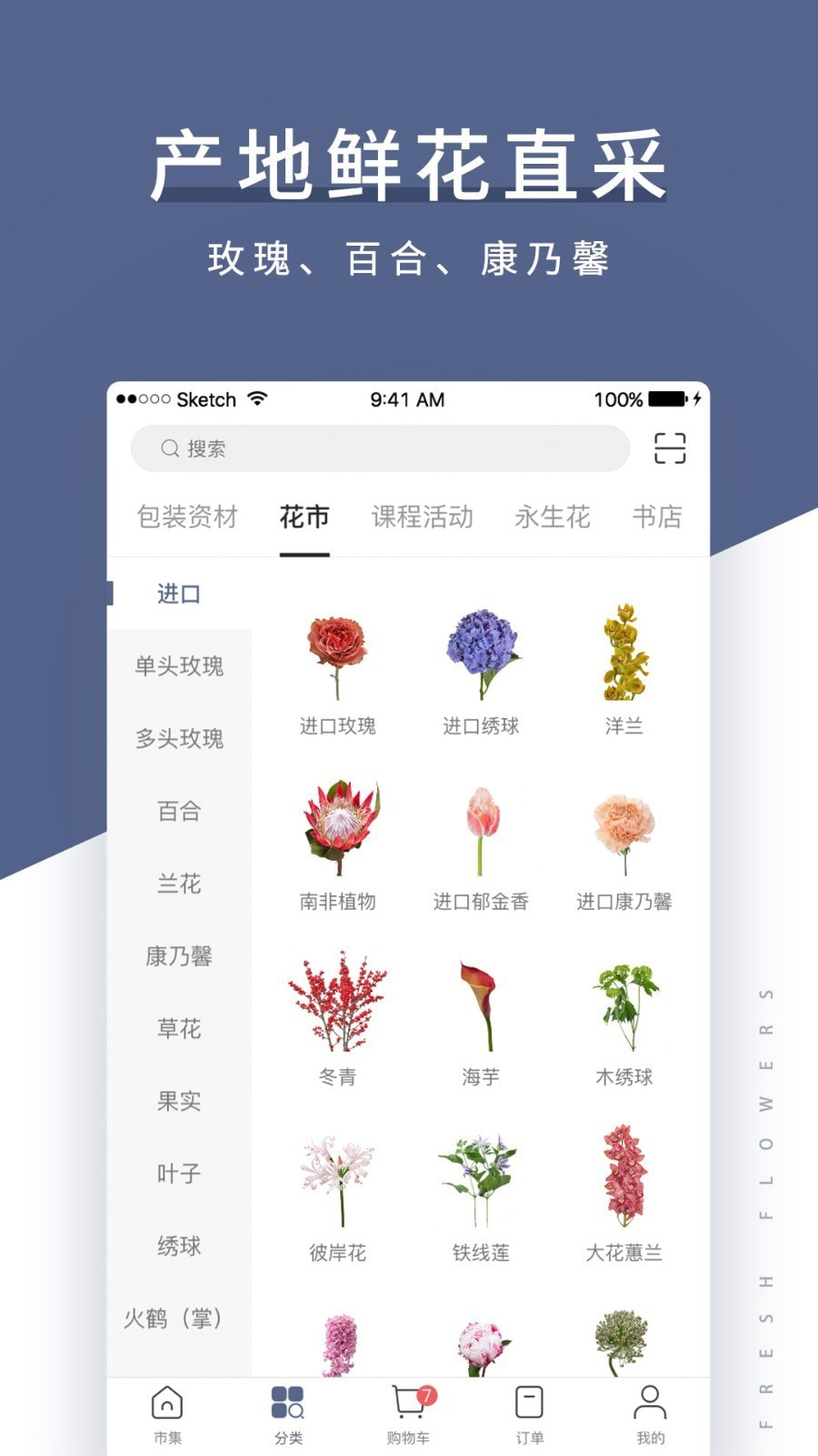 花生馅截图3