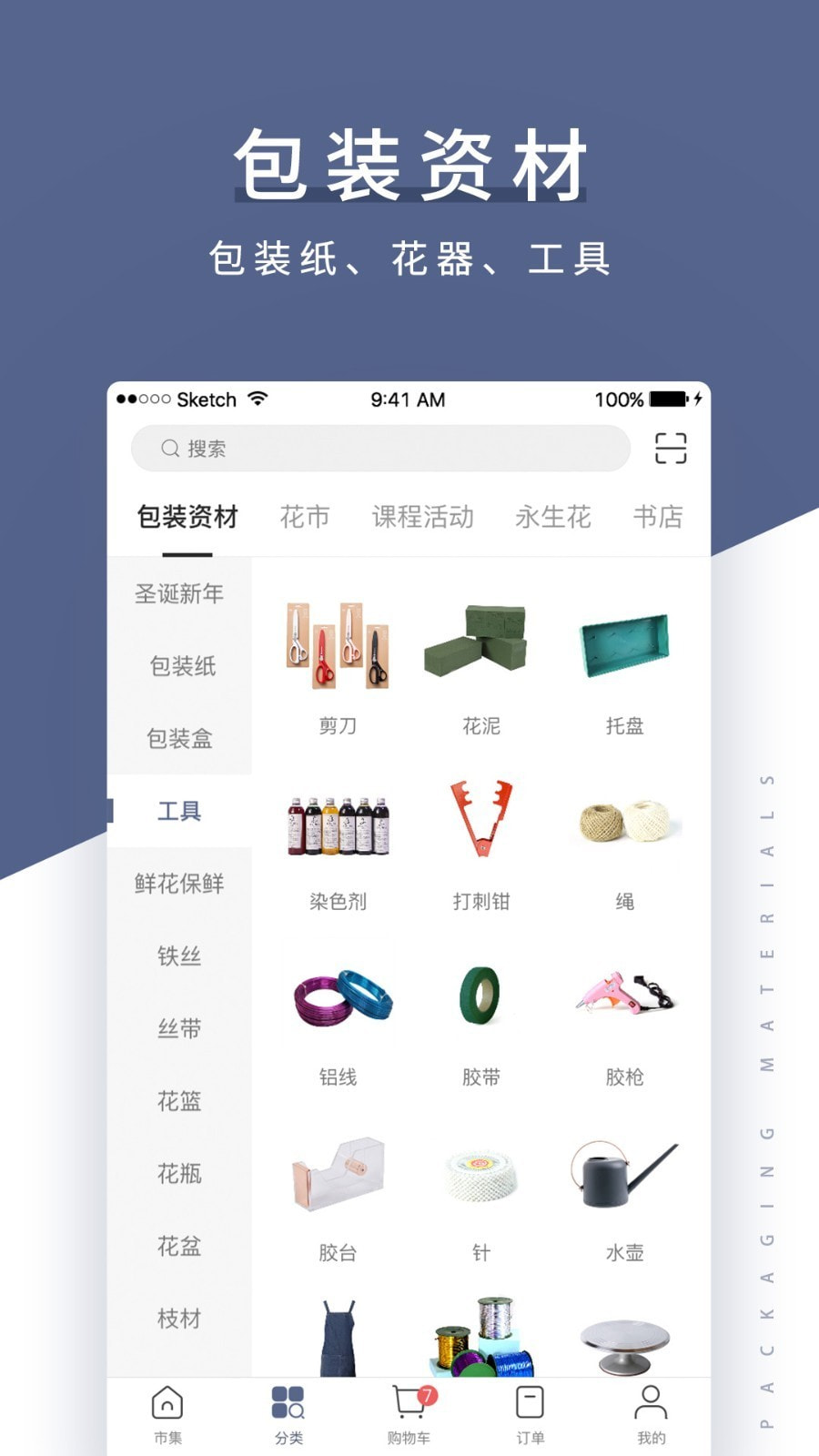 花生馅截图4