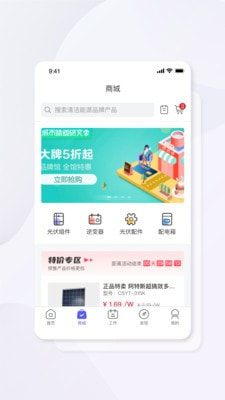 碳盈协同截图2