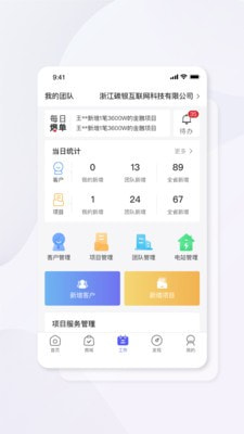 碳盈协同截图3