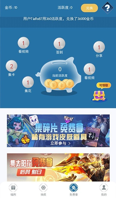 福利营地截图4