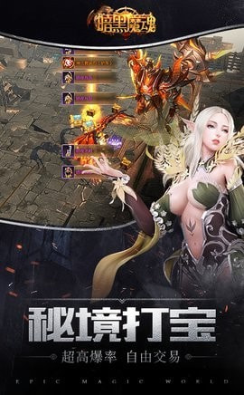 暗黑魔魂2