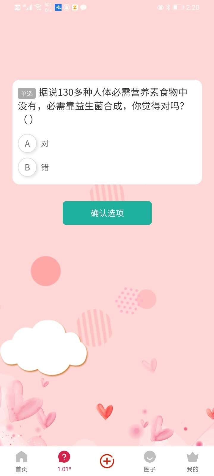 爱的传奇截图1