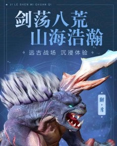 激乐神秘传奇截图4