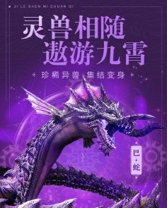 激乐神秘传奇截图3